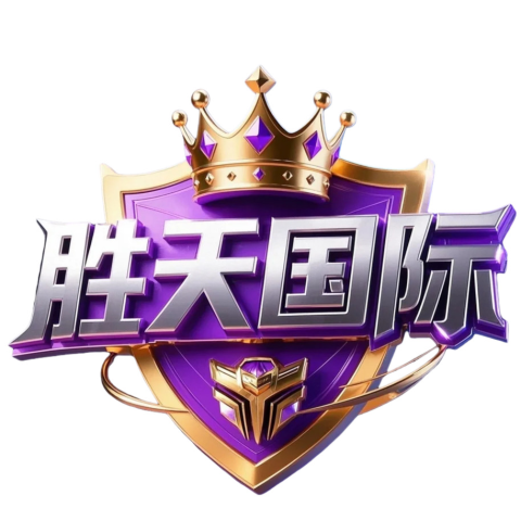 胜天国际